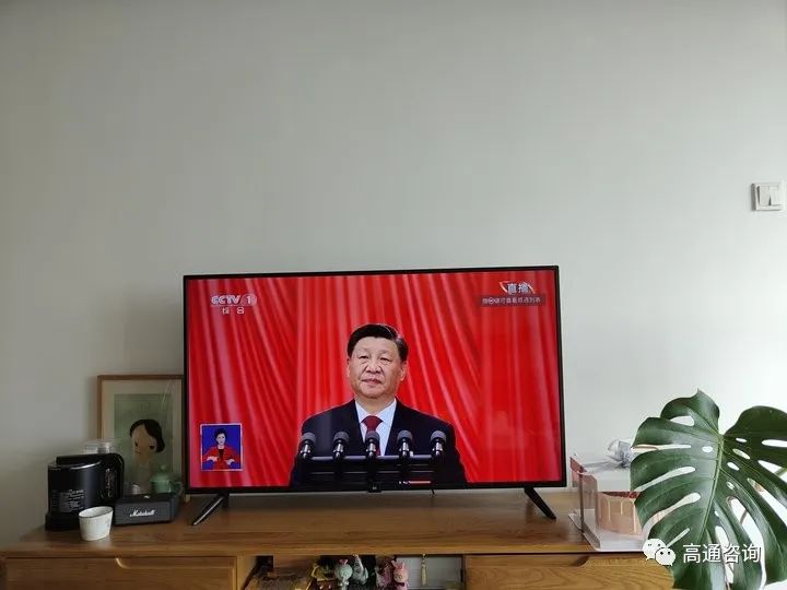 “党建百年，齐唱凯旋”云南善锦程企业管理有限公司热烈庆祝二十大开幕式胜利召开！