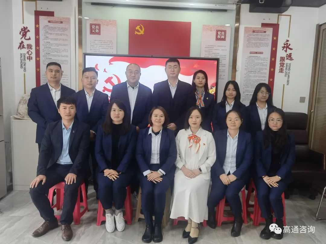 “党建百年，齐唱凯旋”云南善锦程企业管理有限公司热烈庆祝二十大开幕式胜利召开！
