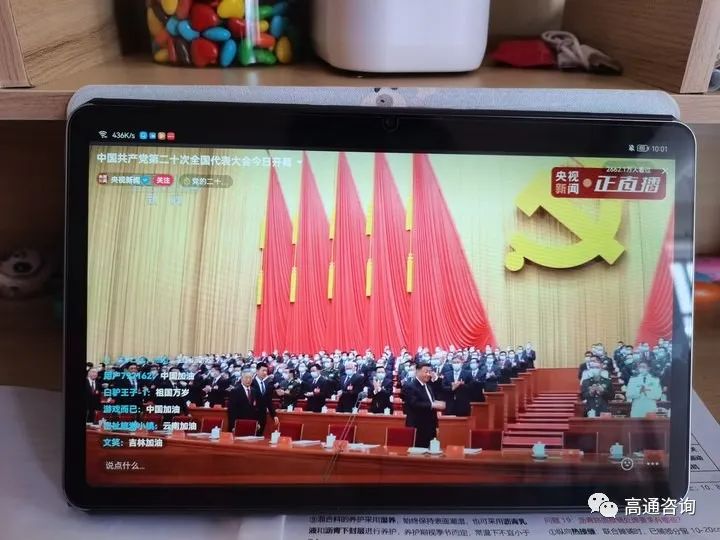 “党建百年，齐唱凯旋”云南善锦程企业管理有限公司热烈庆祝二十大开幕式胜利召开！